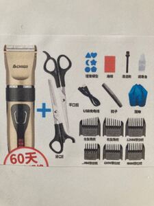 電気シェーバー・バリカン 美品