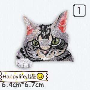 1ネコ　猫　刺繍アイロンワッペン