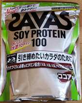 3個セット 賞味期限2022.10【新品・未開封・送料無料】ザバス SAVAS ソイプロテイン100 ココア味 約45食分 (945g×3袋)セット まとめ売り_画像2