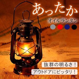 オイルランタン 持ち運び