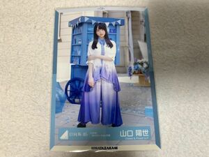 日向坂46 「ってか」MVローケーション衣装 生写真 山口陽世 ヒキ