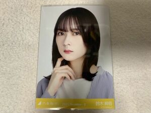 乃木坂46 2021.December-II ノーカラージャケット 生写真 鈴木絢音 ヨリ