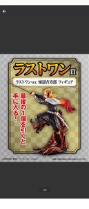 一番くじ 鬼滅の刃 ~刃を振るい心を燃やせ~ ラストワン賞 フィギュア 煉獄杏寿郎