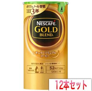 ネスカフェ ゴールドブレンド バリスタ 詰め替え用 52杯×12本 624杯分
