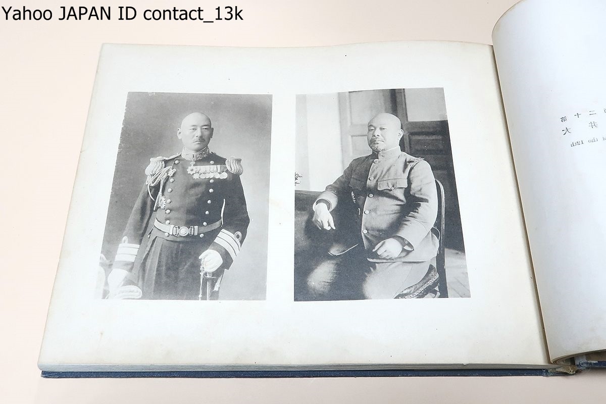 西伯利亜派遣軍記念写真帖・War Picture Album Expe | JChere雅虎拍卖代购