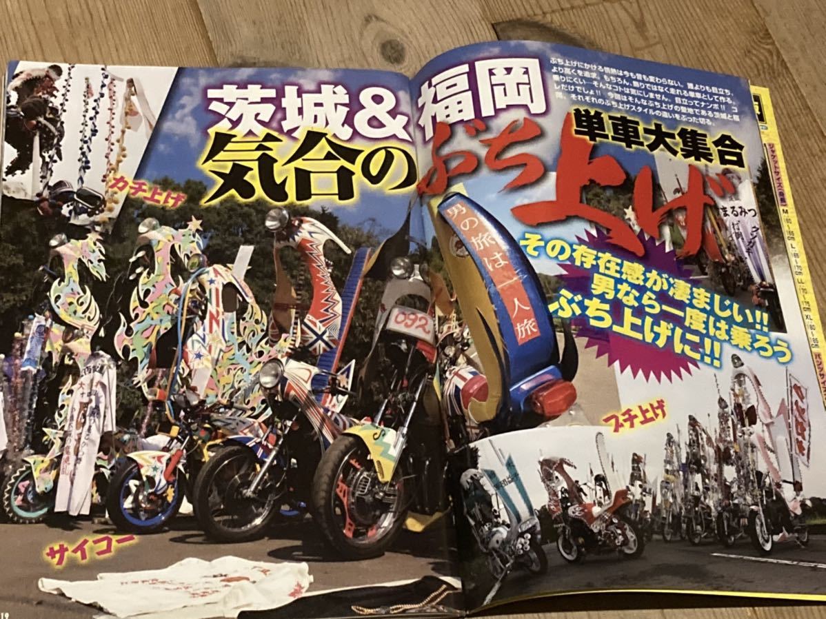 2024年最新】Yahoo!オークション -チャンプロード 福岡(雑誌)の中古品