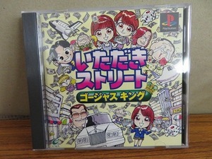 いただきストリート ゴージャスキングの値段と価格推移は 46件の売買情報を集計したいただきストリート ゴージャスキングの価格や価値の推移データを公開 いただきストリート ゴージャスキングの値段と価格推移は 46件の売買情報を集計したいただきストリート ゴージャスキングの価格や価値の推移データを公開
