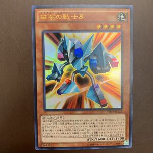 即決 磁石の戦士δ マグネット ウォリアー デルタ ウルトラレア VJMP-JP121 遊戯王 カード 白カケ 傷み有り