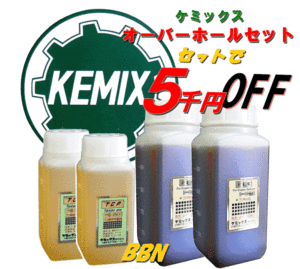 Kemix Yahoo Auction Store [Большой хороший набор условий] \ 25 000, ⇒ \ 20 000