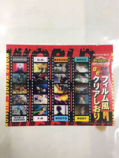 僕のヒーローアカデミア フィルム風クリアしおり