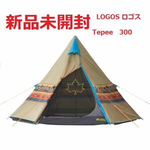 【新品未開封】LOGOS ナバホ Tepee 300　ロゴス　テント