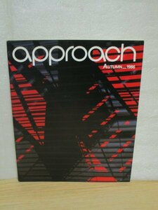 竹中工務店広報誌approach　1986年秋号■ダラス・デベロッパー物語/赤坂アークタワーズ/同志社女子大田辺頌啓館/創造社デザイン専門学校