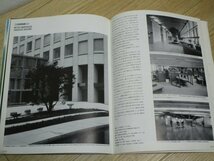 竹中工務店広報誌approach　1989年秋号■特集：エミリオ・アンバス/三井倉庫箱崎ビル/名古屋市アナットムスクエア_画像7