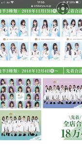 値下げ、CoCo壱番屋 ココイチ ひらがなけやき けやき坂46 クリアファイル 全6種 コンプリートセット