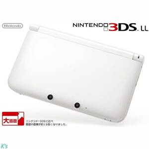 ホワイト 画面3DSの約1.9倍 バッテリー持続時間アップ ニンテンドー3DSの機能そのまま ニンテンドー3DS LL ホワイト【メーカー生産終了】
