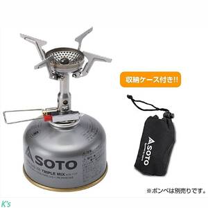 ツーリング 登山 ソト アミカス OD缶用 シングルバーナー ガス 火力が強い 収納ケース付き 折り畳み式 防風 ソロ キャンプ アウトドア BBQ