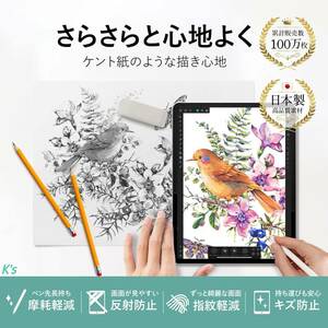 ケント紙のような描き心地 日本製 極薄PET素材 ペーパー紙 指紋防止 気泡防止 Apple Pencil 対応 iPad mini 6 用 保護フィルム 反射低減