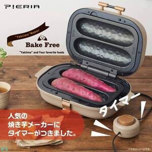 最長60分タイマー付 耳付食パンのまま 備長炭入りプレート 簡単 調理 遠赤外線 温度調節 平面プレート付 ホットサンド 焼き芋メーカー