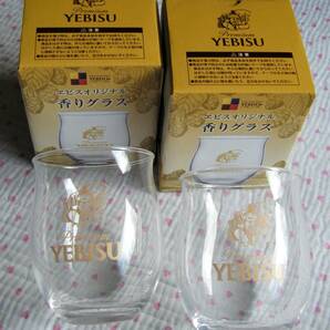 ヱビス Premium YEBISU ヱビスオリジナル 「香りグラス」 2個セット 容量：290ｍｌ／１個 日本製 販促非売品 ＠テネルグラスの画像1