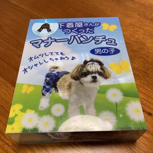 [ new goods unused ] for pets manner pants 