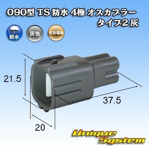 トヨタ純正品番(相当品又は同等品)：90980-11027灰