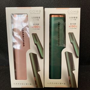 ヘアアイロン コーム2点セット