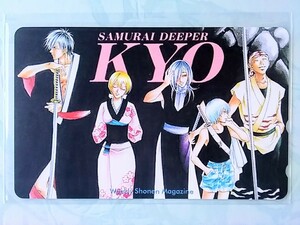 SAMURAI DEEPER KYO　週刊少年マガシン　2003年　アンケート抽プレ　上条明峰　テレカ