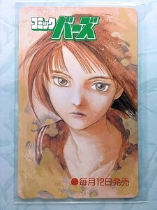 羊のうた　コミックバーズ　2000年　6月号　全プレ　冬目景　テレカ