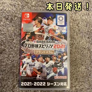 【Switch】 eBASEBALL プロ野球スピリッツ2021 グランドスラム