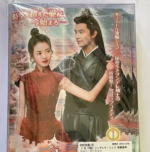 シンデレラ・シェフ〜萌妻食神 〜全19巻