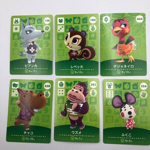 どうぶつの森amiiboカード9月生まれ