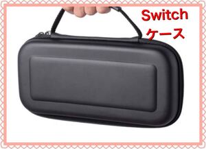 スイッチ ケース グレー 収納 Switch スウィッチ 任天堂 携帯便利 持ち運び 液晶保護ガラスフィルム付き 超軽量