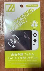 有機 EL モデル Switch スイッチ 保護フィルム Nintendo Switch 任天堂