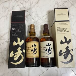 サントリー山崎12年 YAMAZAKI シングルモルトウイスキー SUNTORY 2本セット 未開封品 化粧箱付き