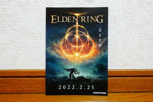 【非売品】エルデンリング ELDEN RING チラシ 販促リーフレット パンフレット