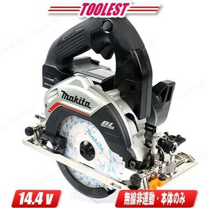 マキタ　14.4V　125mm コードレス丸のこ・鮫肌モデル（黒）HS472DZB　本体のみ（充電池・充電器・ケース別売）※「無線連動」 非対応