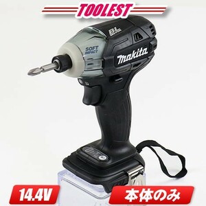 マキタ　14.4V　充電式ソフトインパクトドライバ　黒　TS131DZB　本体のみ（充電池・充電器・ケース別売）※セットばらし品