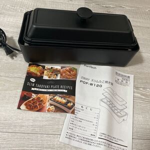 山善☆1回使用 スリムたこ焼き器 ホットプレート 調理器具