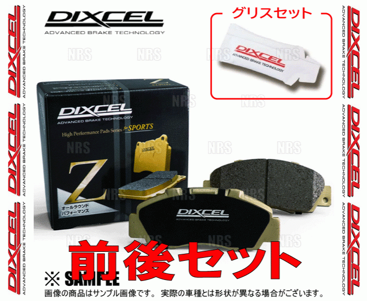 DIXCEL ディクセル Z type (前後セット) フィット GD1/GD3 02/9~07/10 (331146/335036-Z DIXCEL ディクセル Z type (前後セット) フィット GD1/GD3 02/9~07/10 (331146/335036-Z
