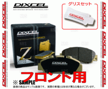 DIXCEL ディクセル Z type (フロント) 180SX/シルビア RS13/KRS13/S13/KS13/PS13/KPS13 89/2～93/10 (321182-Z_画像2
