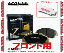 DIXCEL ディクセル Z type (フロント) インテグラ type-R DC2/DB8 95/9～98/1 (331176-Z_画像2