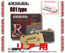 DIXCEL ディクセル R01 type (リア) MR2/MR-S AW10/AW11/SW20/ZZW30 84/6～ (315086-R01_画像2