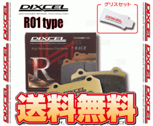 DIXCEL ディクセル R01 type (リア) シビック/シビック ハイブリッド FD1/FD2/FD3 05/9～ (335112-R01