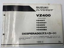 SUZUKI DESPERADO(デスペラード)400 VZ400(VK52A/B) パーツカタログ メーカー純正品_画像1