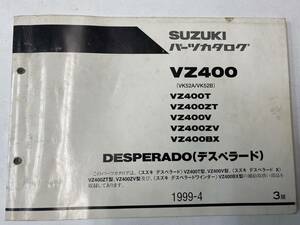 SUZUKI DESPERADO(デスペラード)400 VZ400(VK52A/B) パーツカタログ メーカー純正品