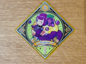 アイカツ　アイカツプラネット　スイング　5弾　R　レア　Lv.5　ハーヴェストグレープ