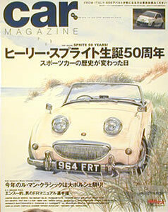 [KsG]CarMagazine No364 ヒーリー・スプライト生誕50周年