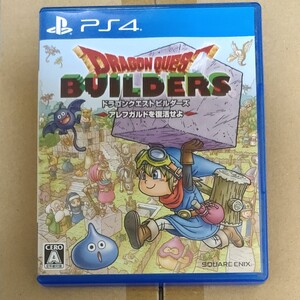 ドラゴンクエストビルダーズアレフガルドを復活せよ
