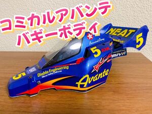 コミカルアバンテ タミヤ 塗装済み バギー ラジコン ボディー アバンテ