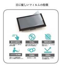 【2枚入り】DR-03-01 ソニー(SONY) 9インチ ポータブル DVDプレーヤー BDP-SX910用液晶保護フィルム 反射防止 汚れ防止 指紋防止_画像2